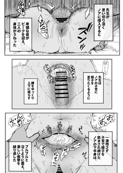 この感情は因数分解できない（後半） page 5