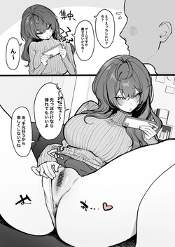 [かわさき] 彼氏に求められるも気分じゃなかったから先っぽ擦るだけなら良いよって言ったけど、本当に先っぽでくぽくぽされるだけで逆に自分 page 2