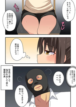 [Fukurou Naru Tori] Niizuma Nanaka no Mousou 2 page 3