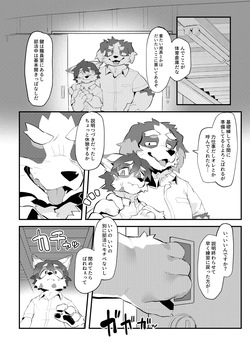 [Azuki Koubou (Merunpan)] Maneja no oshigoto 1 [Digital] page 10