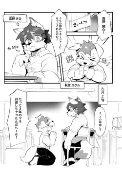 [Azuki Koubou (Merunpan)] Maneja no oshigoto 1 [Digital] page 3
