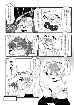 [Azuki Koubou (Merunpan)] Maneja no oshigoto 1 [Digital] page 4