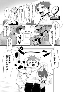 [Azuki Koubou (Merunpan)] Maneja no oshigoto 1 [Digital] page 5