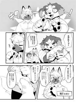 [Azuki Koubou (Merunpan)] Maneja no oshigoto 1 [Digital] page 6