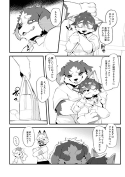 [Azuki Koubou (Merunpan)] Maneja no oshigoto 1 [Digital] page 8