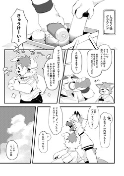 [Azuki Koubou (Merunpan)] Maneja no oshigoto 1 [Digital] page 9