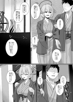 [Yashiro Plus. (Sakon Subaru)] Bishokuka no Himegoto 2 (Blue Archive) [Digital] page 3