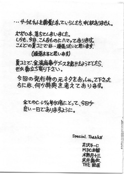 [金満商事] BuBu-ChaCha Book page 7