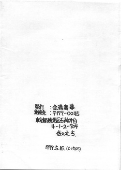 [金満商事] BuBu-ChaCha Book page 8