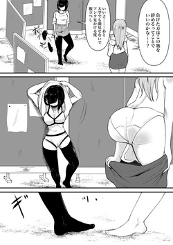[Guroukurōbā] Maketa kata wa taishoku! Juku kōshi dōshi no kettō [Digital] page 5
