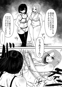 [Guroukurōbā] Maketa kata wa taishoku! Juku kōshi dōshi no kettō [Digital] page 6