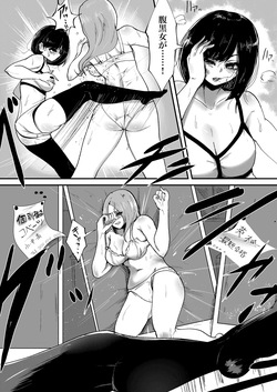 [Guroukurōbā] Maketa kata wa taishoku! Juku kōshi dōshi no kettō [Digital] page 7