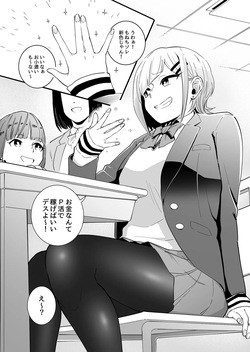 [7 Rensa (Chiyo Mako)] Papakatsu Bokukko no IngaOHOooOOooooooo!!!! [Digital] page 5