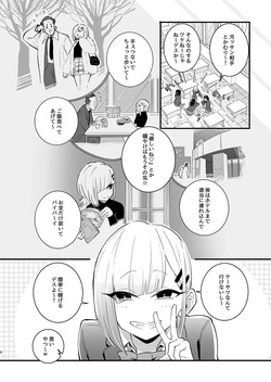 [7 Rensa (Chiyo Mako)] Papakatsu Bokukko no IngaOHOooOOooooooo!!!! [Digital] page 6
