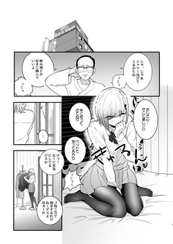 [7 Rensa (Chiyo Mako)] Papakatsu Bokukko no IngaOHOooOOooooooo!!!! [Digital] page 7