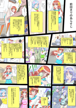 [MzFist] Redhead Mai #3 page 3