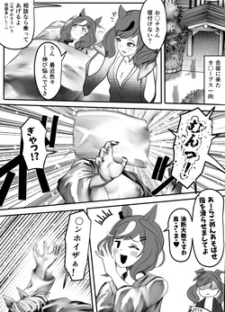 [Poppy] Matikanetannhauser/Nice Nature 30-08-2024 page 1