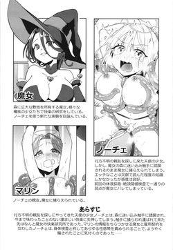 [Nanao Chan Labo (Nanahyaku hajime)] Majyo no Kairaku Kenkyuujyo3 page 4