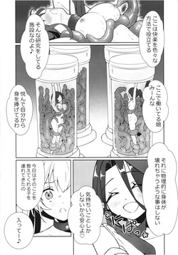 [Nanao Chan Labo (Nanahyaku hajime)] Majyo no Kairaku Kenkyuujyo3 page 7