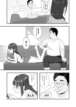 [Butajiman] Papa to Papa Katsu [Digital] page 3