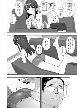 [Butajiman] Papa to Papa Katsu [Digital] page 4