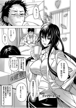 [Anthology] Angel Club MEGA Vol. 04 page 5