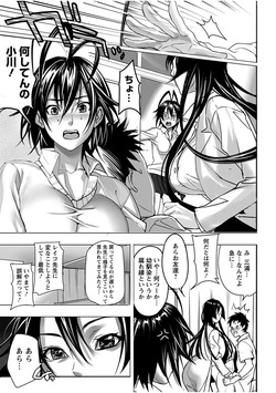 [Anthology] Angel Club MEGA Vol. 04 page 7