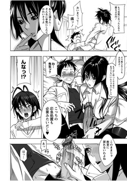 [Anthology] Angel Club MEGA Vol. 04 page 8