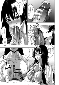[Anthology] Angel Club MEGA Vol. 04 page 9