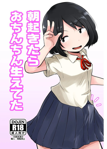 [Nounai Hokanko (Kirinama)] I Woke Up With A Dick [English] [APA] cover