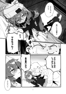 (C106) [Oishii Ko (CM You)] Maki, Hebi ni Kamareta!? (Blue Archive) page 2