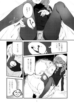 (C106) [Oishii Ko (CM You)] Maki, Hebi ni Kamareta!? (Blue Archive) page 4
