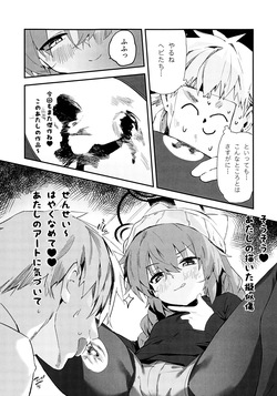 (C106) [Oishii Ko (CM You)] Maki, Hebi ni Kamareta!? (Blue Archive) page 5