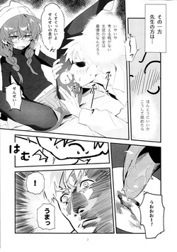 (C106) [Oishii Ko (CM You)] Maki, Hebi ni Kamareta!? (Blue Archive) page 6