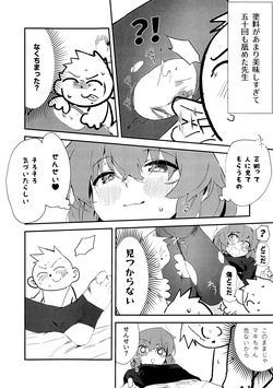 (C106) [Oishii Ko (CM You)] Maki, Hebi ni Kamareta!? (Blue Archive) page 7
