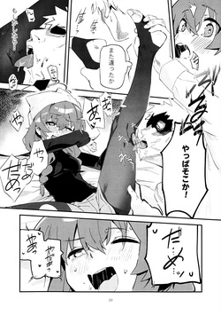(C106) [Oishii Ko (CM You)] Maki, Hebi ni Kamareta!? (Blue Archive) page 9