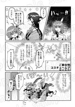 [   KMS ]Kosuchūmupurei shinai to de rarenai heya[ fate grand order ) page 3