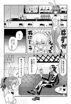 [   KMS ]Kosuchūmupurei shinai to de rarenai heya[ fate grand order ) page 4