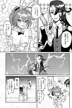 [   KMS ]Kosuchūmupurei shinai to de rarenai heya[ fate grand order ) page 7