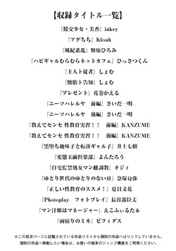 [Anthology] Angel Club MEGA Vol. 06 page 3