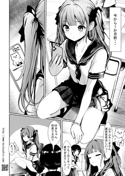[Kaitsushin (Namamo Nanase)] Jidori Musume ga Hame Ochirumade [Digital] page 8