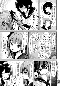 [Kaitsushin (Namamo Nanase)] Jidori Musume ga Hame Ochirumade [Digital] page 9