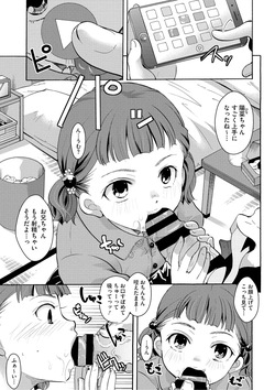 [Anthology] LQ -Little Queen- Vol. 66 [Digital] page 2