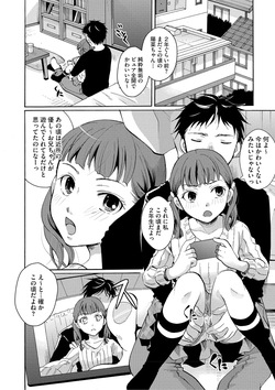 [Anthology] LQ -Little Queen- Vol. 66 [Digital] page 5