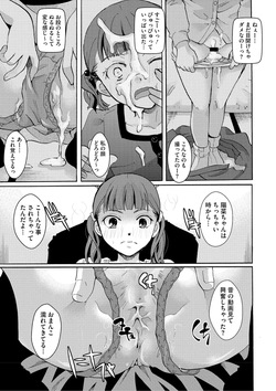 [Anthology] LQ -Little Queen- Vol. 66 [Digital] page 6