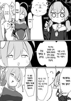 [Heso no gomaabura (Hekoman)] Juusei Explosion | 야성 익스플로전 (Blue Archive) [Korean] [Team Edge] [Digital] page 7