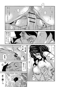 Web Comic Toutetsu Vol. 18 page 8