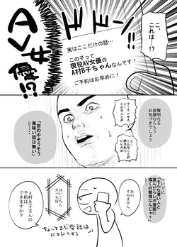 [リコシェット] エッチな事してきたよのレポ漫画 page 3