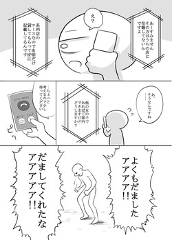 [リコシェット] エッチな事してきたよのレポ漫画 page 4