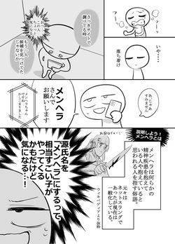 [リコシェット] エッチな事してきたよのレポ漫画 page 5